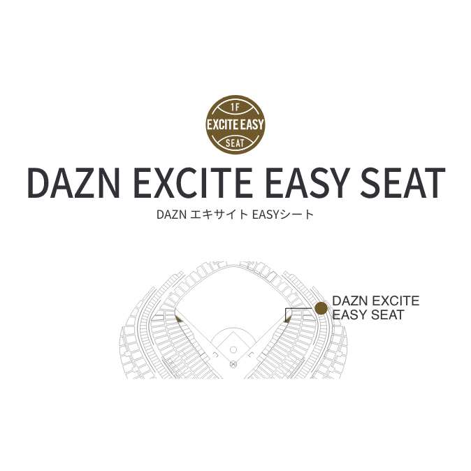 DAZN EXCITE<br>EASY SEAT