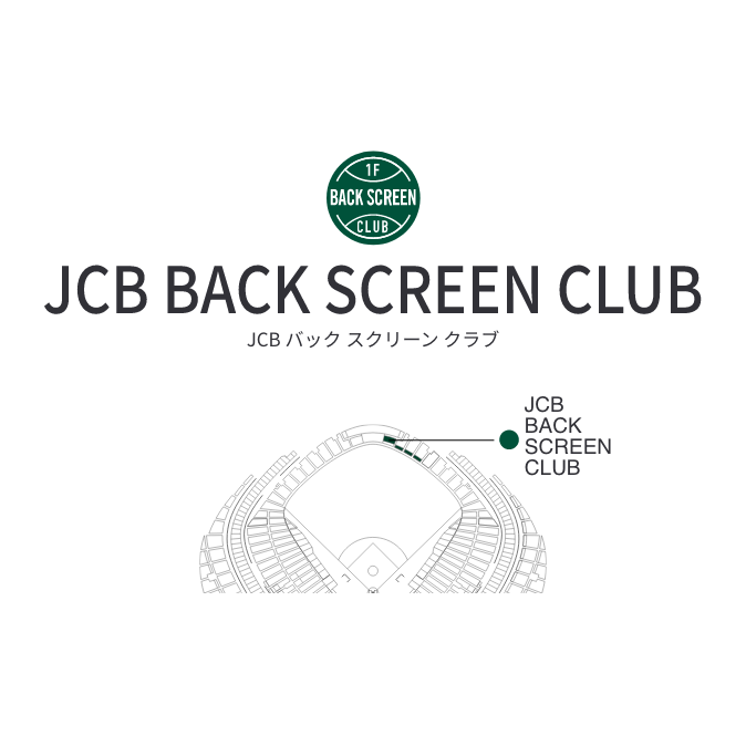 JCB BACK<br>SCREEN CLUB