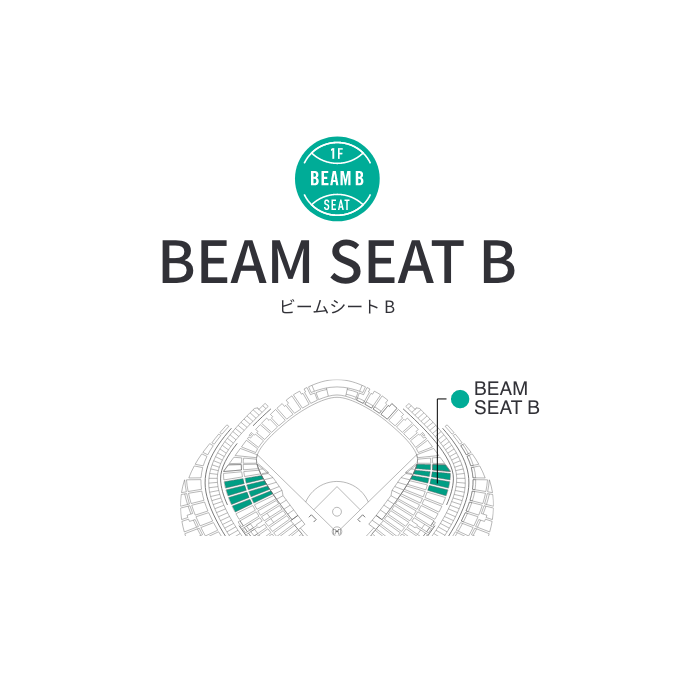 BEAM SEAT B