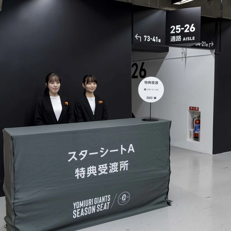 Yahoo!オークション -「ジャイアンツシーズンシート」(その他